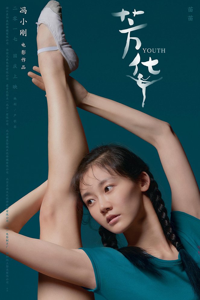 Fang Hua - Affiches