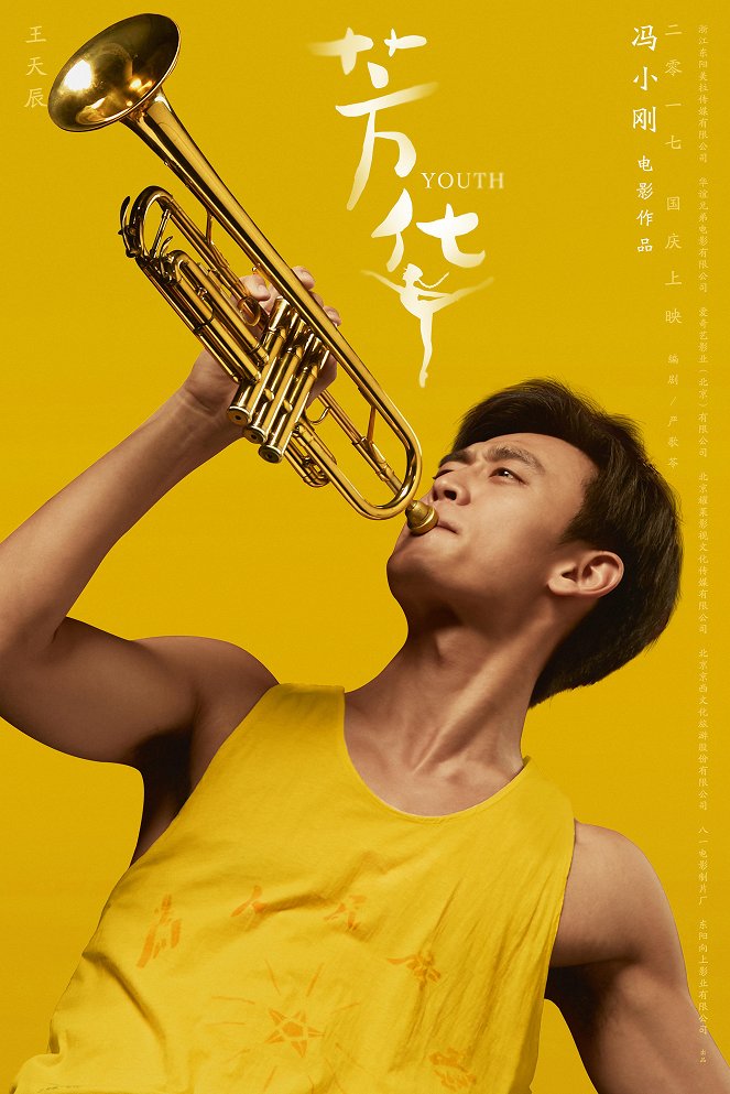 Fang Hua - Plakate