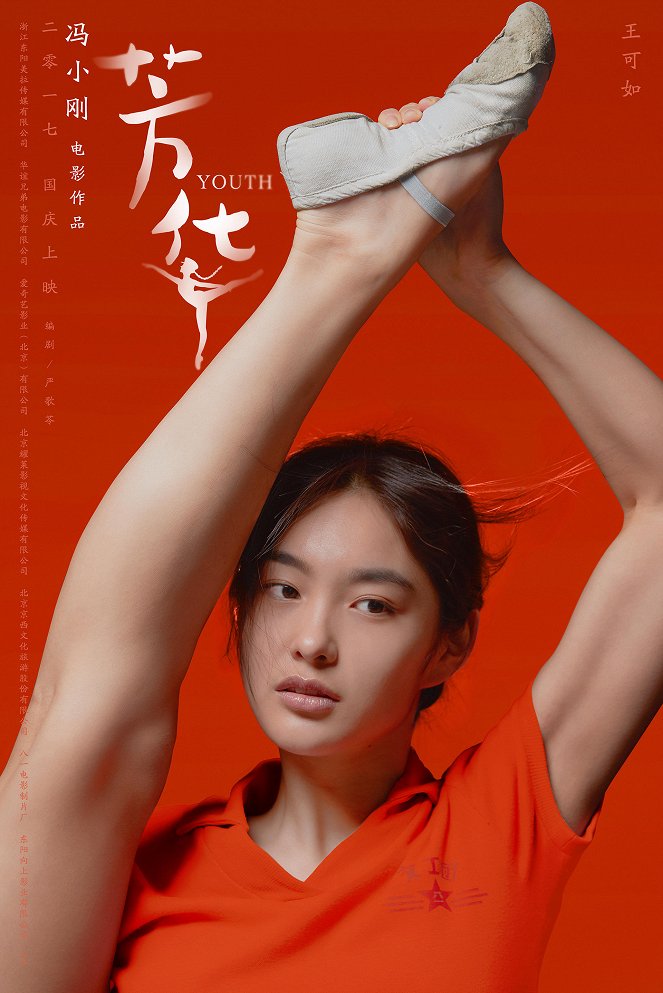 Fang Hua - Plakátok