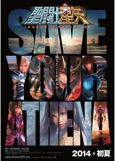 Saint Seiya: Legend of Sanctuary - Plakate