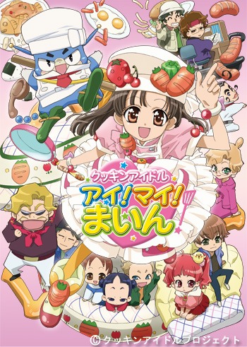 Cookin' Idol Ai! Mai! Main! - Plakate