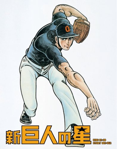 Shin Kyojin no Hoshi - Posters