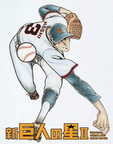 Shin Kyojin no Hoshi II - Posters