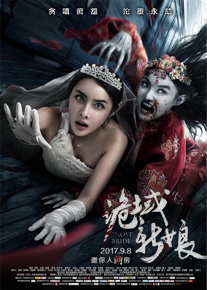 Ghost Bride - Posters