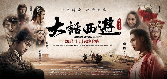 A Chinese Odyssey Part Two: Cinderella - Plakate