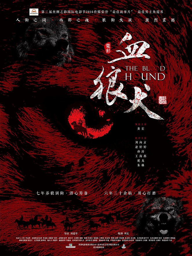 The Blood Hound - Posters