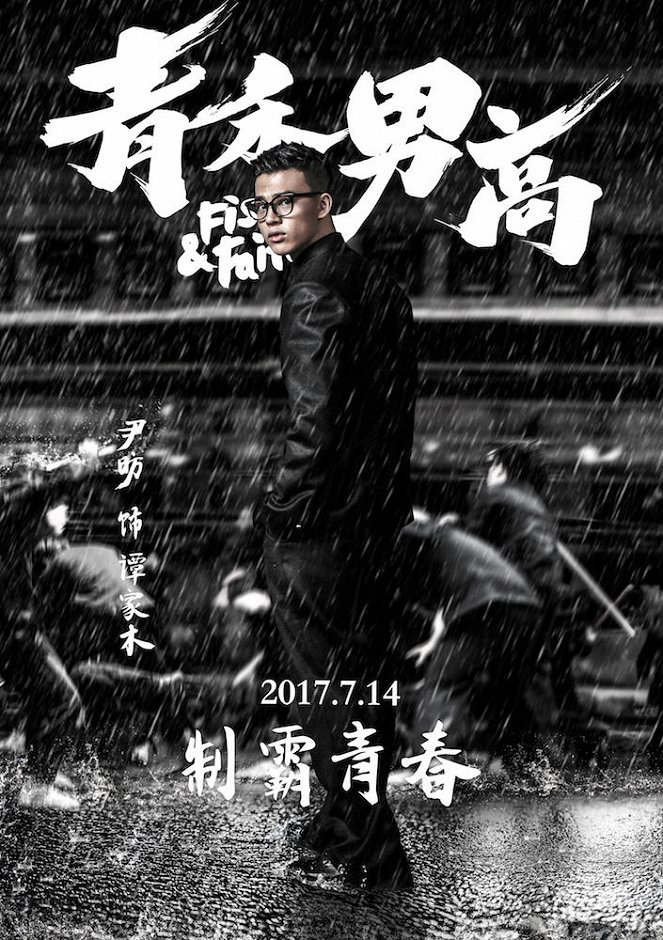 Qing he nan gao - Plakate