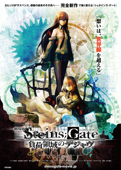 Gekidžóban Steins;Gate: Fuka rjóiki no déjà vu - Plakáty