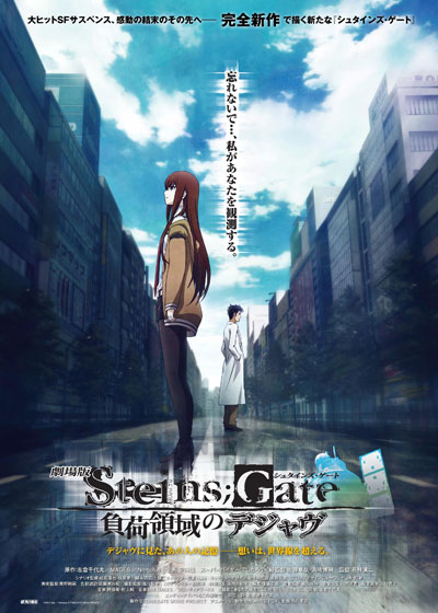 Steins;Gate – The Movie - Plakate