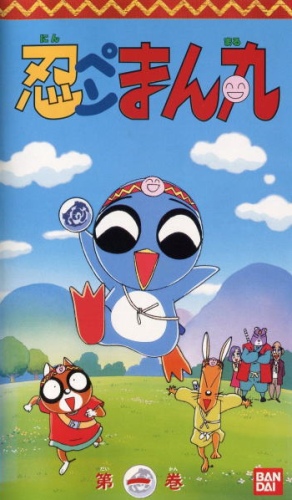 Manmaru the Ninja Penguin - Posters