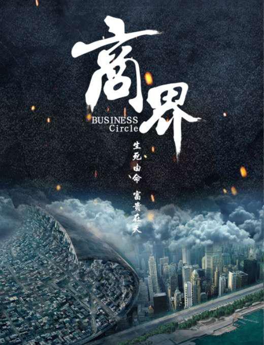 Shang jie - Posters