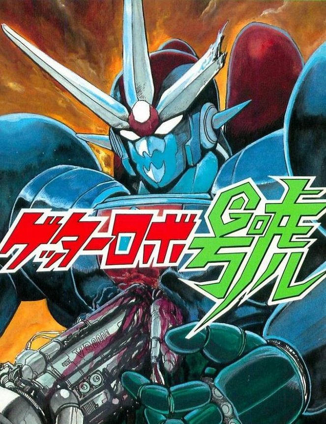 Getter Robo Gou - Posters