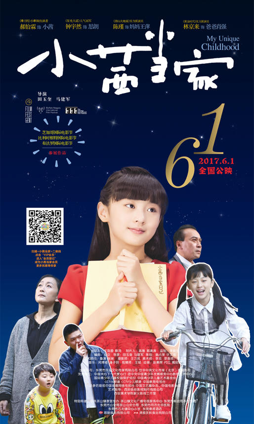 Xiao qian dang jia - Posters