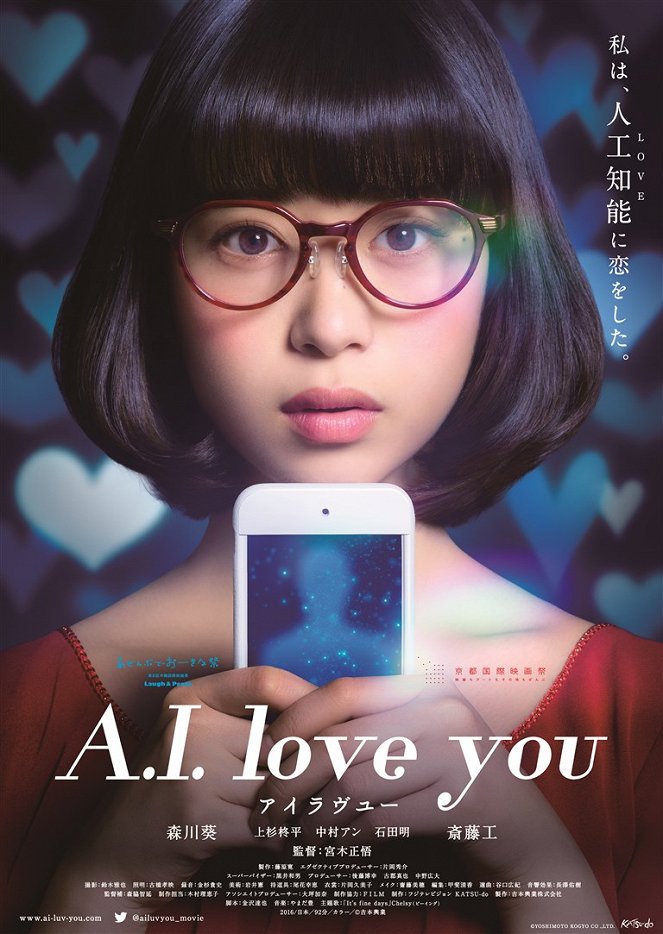 A.I. Love You - Plagáty