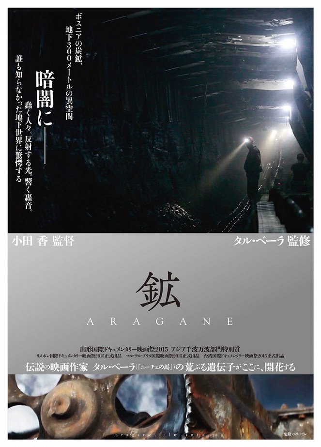 Aragane - Posters