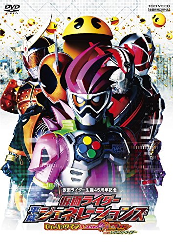 Kamen Rider heisei generations: Dr. Pac-man tai Ex-Aid & Ghost with Legend Rider - Plagáty