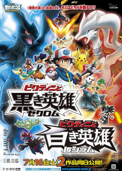 Pokémon - Der Film: Schwarz - Victini und Reshiram - Plakate