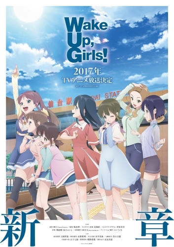 Wake Up, Girls! New Chapter - Posters