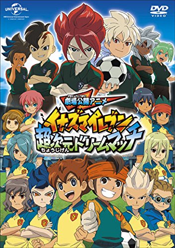 Inazuma Eleven: Čó džigen dream match - Affiches