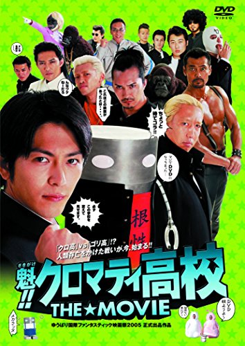 Sakigake!! Chromartie kókó: The movie - Posters