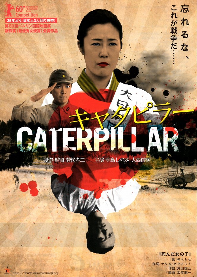 Caterpillar - Posters