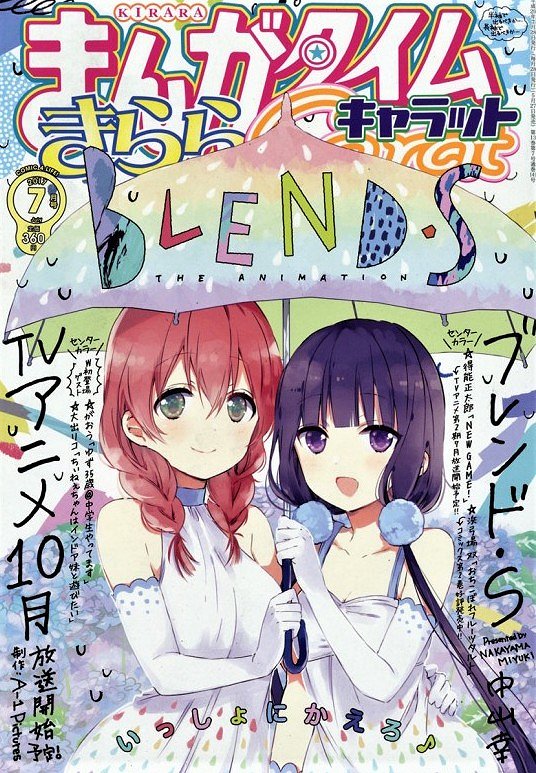 Blend S - Posters