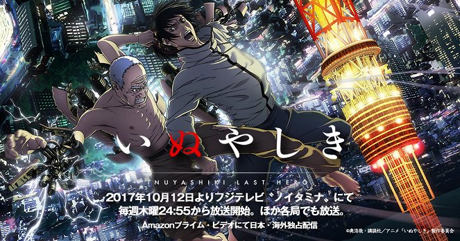 Inuyashiki Last Hero - Plakate