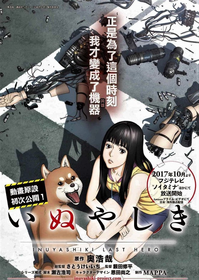 Inuyashiki Last Hero - Posters