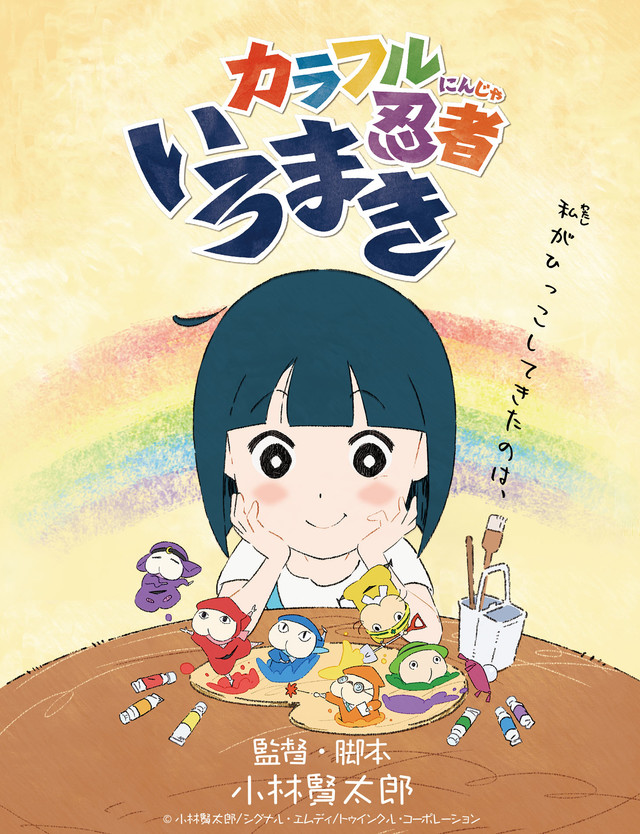 Colorful nindža Iromaki - Plakate