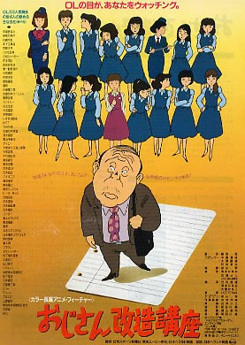 Odži-san kaizó kóza - Plakátok