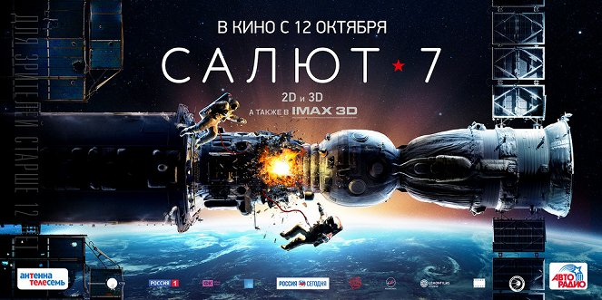 Salyut-7 - Posters
