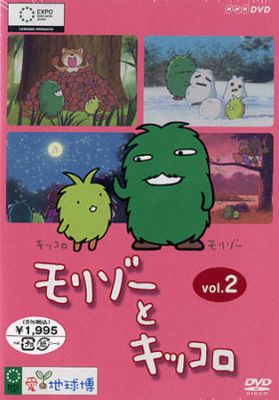 Morizo to Kikkoro - Posters