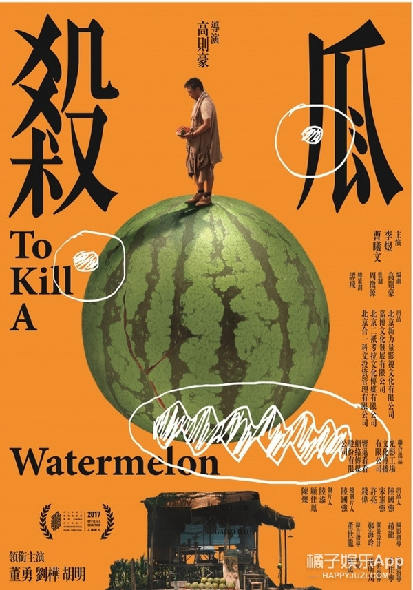 To Kill a Watermelon - Posters