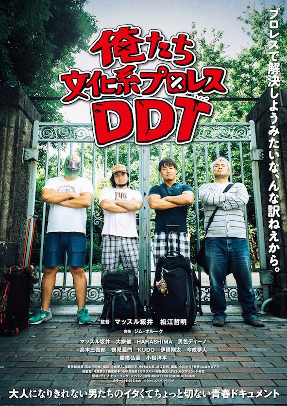 Oretachi bunkakei puroresu DDT - Posters