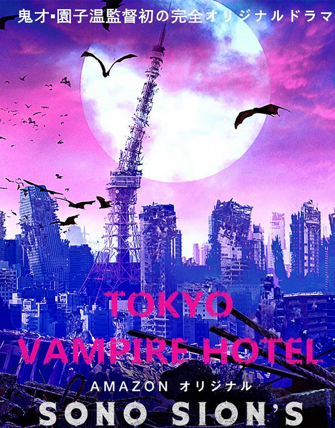 Tokyo Vampire Hotel - Carteles