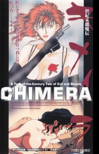 Chimera Angel of Death - Posters