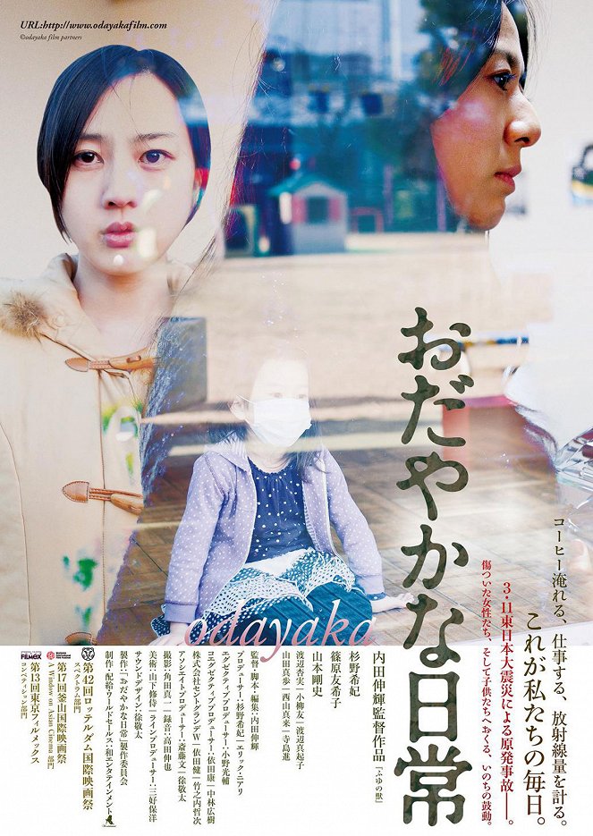 Odayaka - Posters