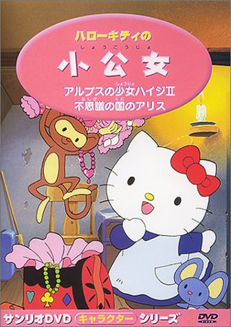 Hello Kitty no šókódžo - Plakate