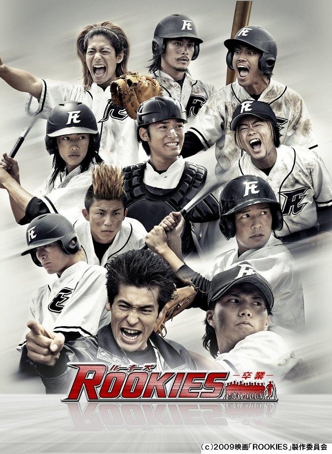 Rookies the Movie: Graduation - Posters