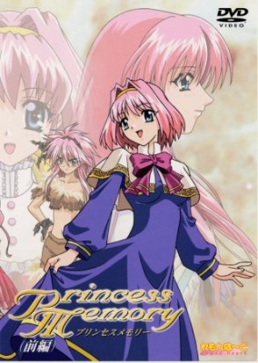 Princess Memory - Affiches