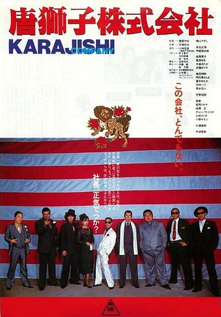 Karajishi kabushikigaisha - Posters