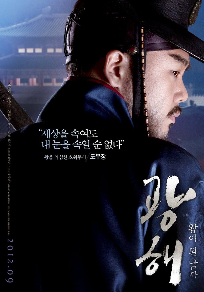 Gwanghae, wangyidoen namja - Plakate
