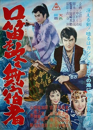 Kučibue o fuku mušukumono - Posters