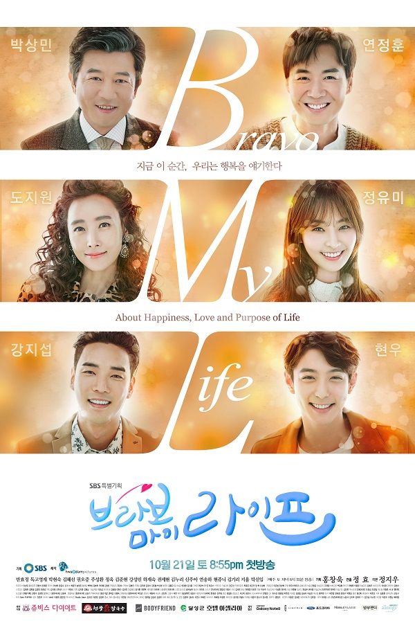 Bravo My Life - Posters