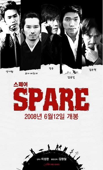 Spare - Posters