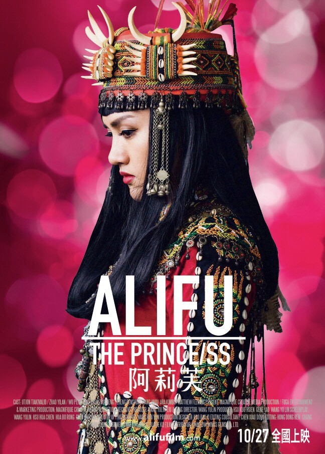 Alifu, the Prince/ss - Affiches