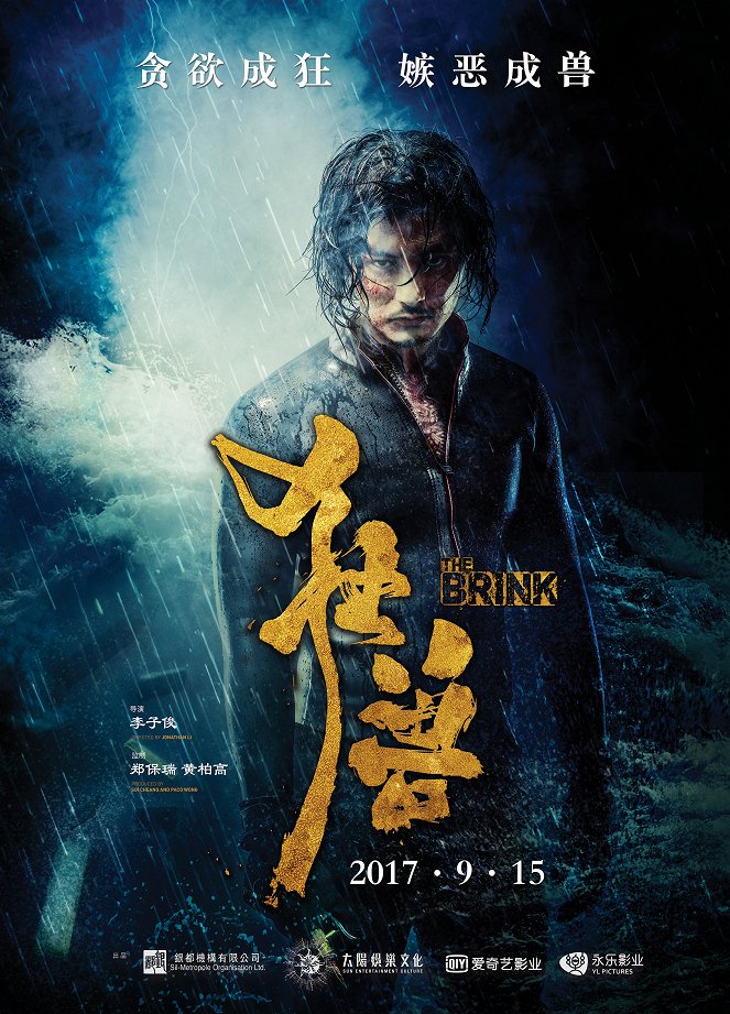 The Brink - Affiches