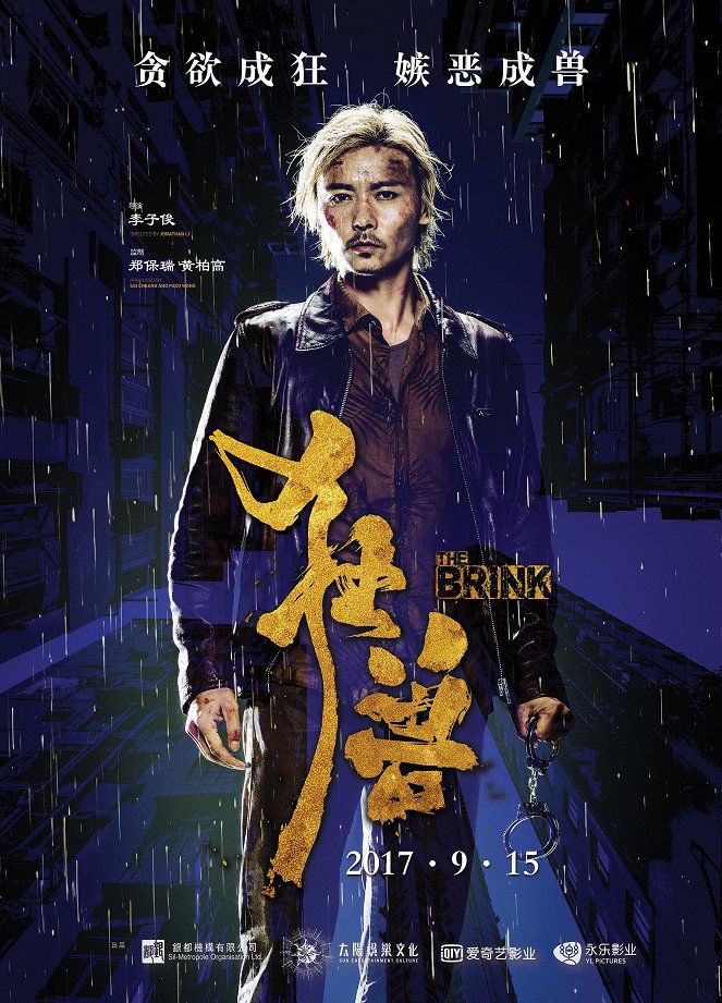 The Brink - Affiches