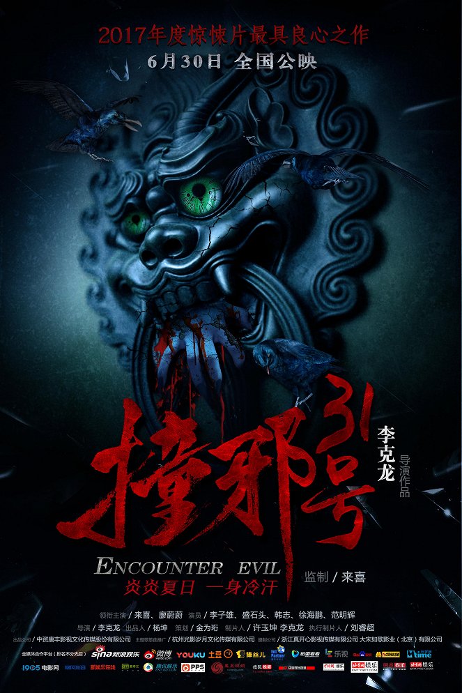 Encounter Evil - Posters