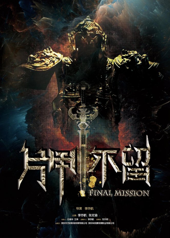 Final Mission - Plakáty